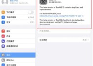 iOS16描述文件官方下载地址公布！（掌握最新版本，尽在这里！）