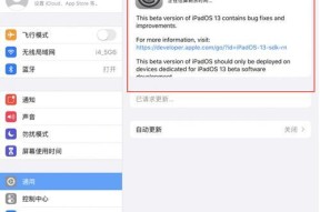 iOS16描述文件官方下载地址公布！（掌握最新版本，尽在这里！）