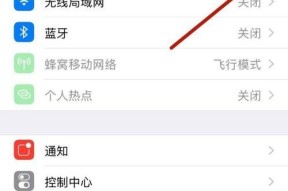 iPhone截图方法全解析（轻松掌握iPhone快速4种截图方法）