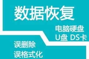 3个简单好用的U盘数据恢复方法（快速恢复丢失的U盘数据，轻松解决数据丢失问题）