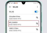 手机轻松修改自家WiFi密码（简便操作教程，一键保护家庭网络安全）