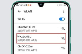 手机轻松修改自家WiFi密码（简便操作教程，一键保护家庭网络安全）