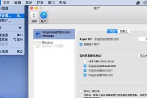 通过iPhone截图设置个性化主题的简易教程（如何将iPhone截图设置为个性化主题）