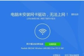 电脑无法连接WiFi的解决方法（轻松应对电脑WiFi连接问题）