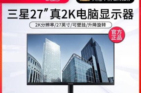 2024年电脑显示屏品牌排行榜出炉（视觉盛宴）