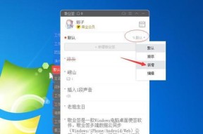 如何在iPhone备忘录中建立文件夹来整理便签（简单操作，让你的备忘录更有序）