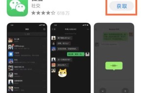 iPhone手机开启分身的小方法（轻松实现多重身份的利器）