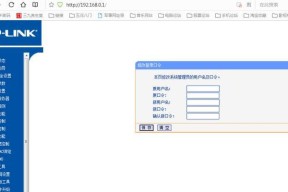 如何修改路由器密码（保护网络安全的关键步骤）