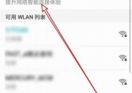 如何提升WiFi信号和网速（通过以下方法）