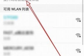 如何提升WiFi信号和网速（通过以下方法）