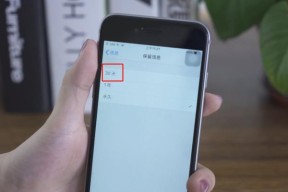 解决iPhone手机内存不足的方法（iPhone内存不足的关键原因及有效解决方案）