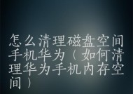 如何选择电脑内存和硬盘（提升计算机性能的关键因素及选购建议）