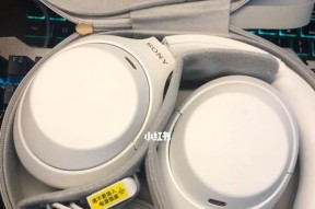 索尼WH1000XM4如何连接手机（一步步教你如何连接WH1000XM4与手机）