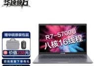 R75700U处理器相当于酷睿i几（深入探索R75700U处理器的性能优势及对比酷睿i系列的性能水平）