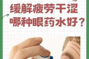 眼睛疲劳干涩怎么办？有效缓解方法有哪些？