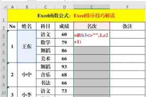 Excel函数公式大全详解（从入门到精通）