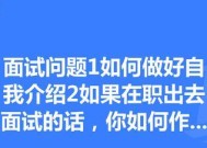 面试请假的最佳方式是什么？如何在工作期间请假参加面试？