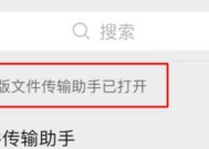 网页版文件传输怎么关闭？遇到问题如何彻底停止传输？