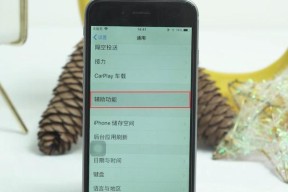 iPhone闪光灯无法正常使用的解决办法（解决您的iPhone闪光灯问题，让您再次拍出完美的照片）