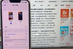 iPhone13强制重启操作指南（解决iPhone13卡死）