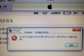 使用iTunes传送照片到手机（将照片从电脑传送到iPhone的简便方法）