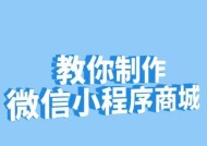 打造微信小程序的步骤指南（从零开始）