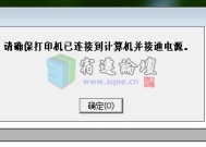 解决文档无法打印的问题（应对文档被挂起而无法打印的方法）