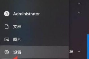 如何关闭Windows11系统更新？（一键操作让系统更新随心控制）