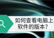 选择最干净的电脑防护软件，保障您的安全（探索电脑防护软件的净化之道）