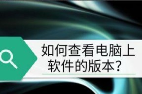 选择最干净的电脑防护软件，保障您的安全（探索电脑防护软件的净化之道）