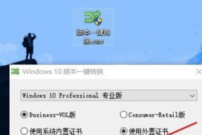 如何激活Windows系统（简单操作让您的Windows系统正式启动）