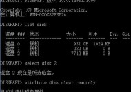 U盘写入保护取消方法是什么？遇到写入保护怎么办？