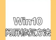 电脑图标闪屏是什么原因导致的？