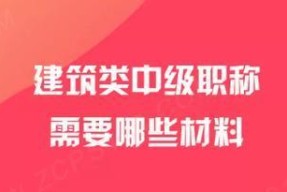 深入剖析中级工程师的技能与职责（探究中级工程师的关键能力与发展路径）