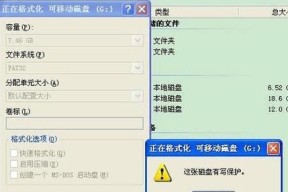 解除磁盘写保护的步骤（快速解决磁盘写保护问题的关键步骤）