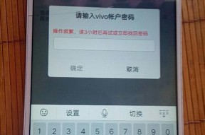 vivo手机互传（打破传统，vivo手机互传让文件分享更方便）