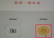 一键还原系统（简单操作）
