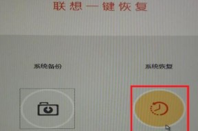 一键还原系统（简单操作）