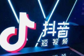 从零开始，抖音创业小窍门大揭秘（抖音新手如何快速打造自己的影视内容品牌）