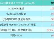 台式电脑怎么买配置最好？如何根据需求选择最佳硬件组合？