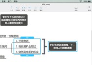 提率，掌握Xmind手机版使用教程（快速上手）