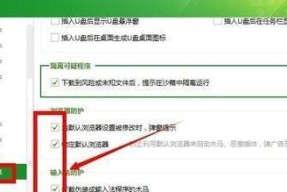 防火墙关闭（深入了解防火墙关闭的关键因素与操作方法）