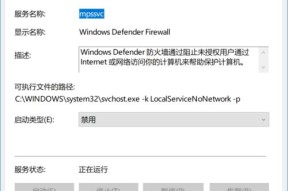 win10防火墙在哪里设置禁软件（开启防火墙限制禁止软件的方法）