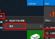 Win10如何更改账户名称（详细教程及注意事项）