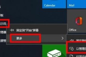 Win10如何更改账户名称（详细教程及注意事项）