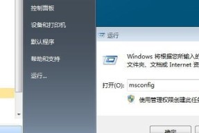 新手win8系统安装图解指南（详细介绍win8系统安装过程的图文指南）