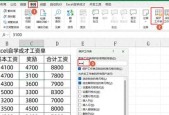 如何取消Excel工作表保护？步骤是什么？