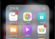 VivoX9手机解锁密码忘了怎么办（忘记密码了？别担心）