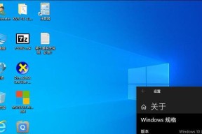 Windows10（探索Win10的流畅性能与创新功能）