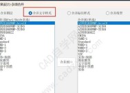 CAD文字输入与编辑技巧：如何调整文字大小？